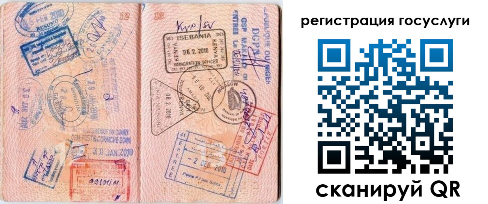 где прописаться в Балтийске