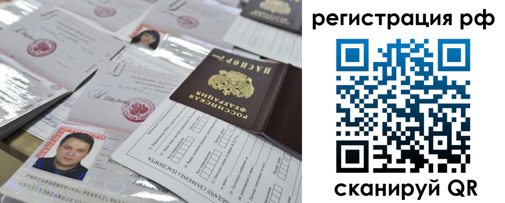 временная регистрация надежно в Балтийске