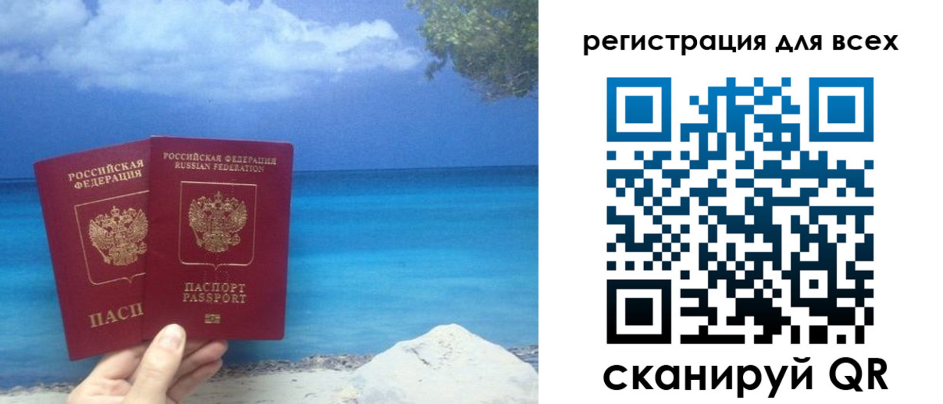 временная регистрация для школы в Балтийске