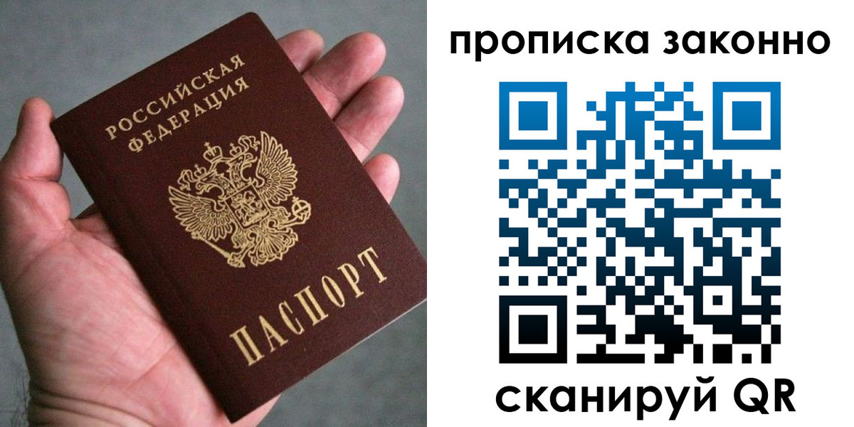 временная регистрация в Балтийске
