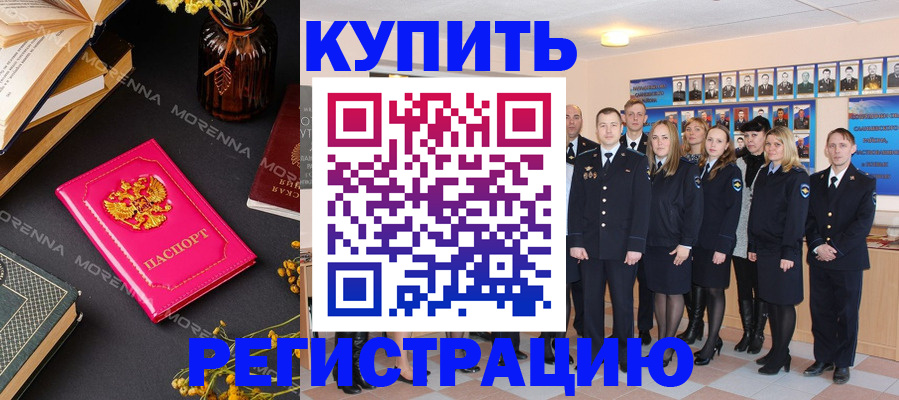 прописка гарантия в Балтийске