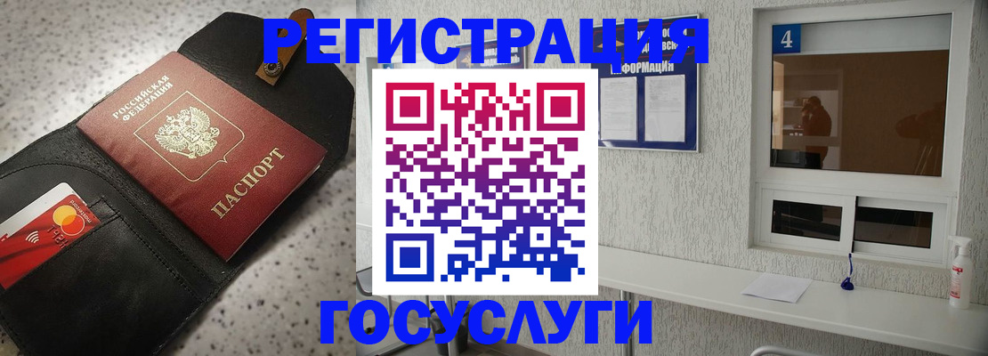 регистрация в Балтийске