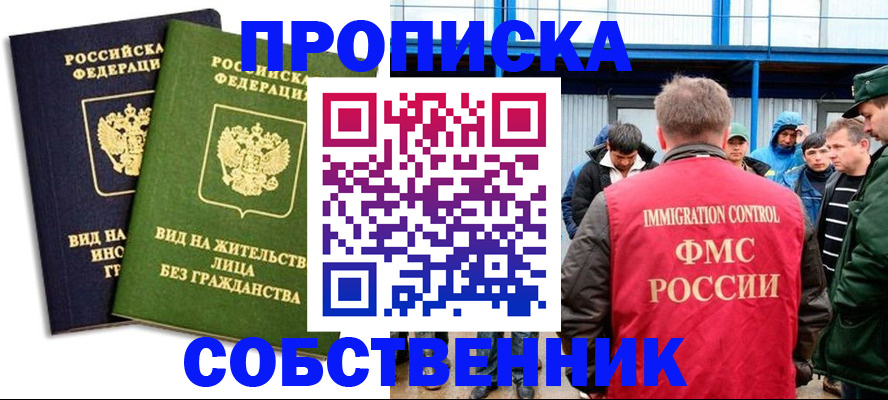 временная регистрация 2025 в Балтийске